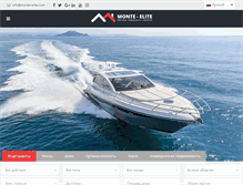 Tablet Screenshot of monte-elite.com